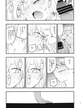 Himitsu No Keine Sensei - Teacher's Secret_14