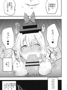 Himitsu No Keine Sensei - Teacher's Secret_16