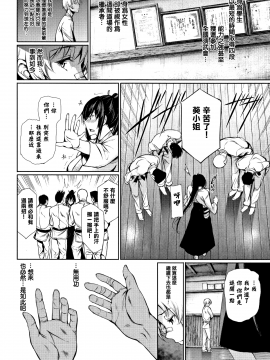 [无毒汉化组][ゲンツキ] 君想ふ恋_009