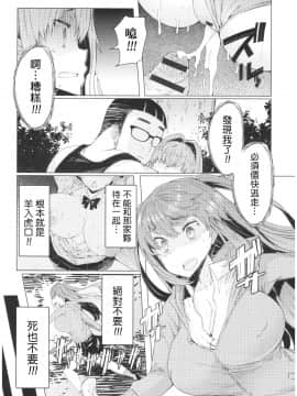 [EBA] 越知田兄妹の13日 傲岸妹の堕とし方_031