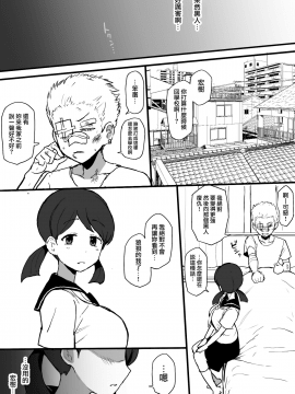 黒人の転校生に幼馴染をNTRる_02