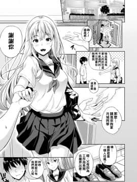Koibito Wa Kyuuketsuki !? Ch.1~3_04