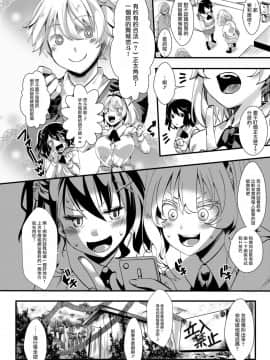 [沒有漢化][池瀧玩具店] ぎゃるしん！ (コミックゼロス #65)_07