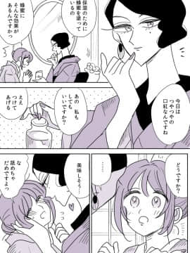 [P站ID=9109460][なごり悠]女主人と女中ちゃん④[創作年の差百合]_018