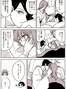 [P站ID=9109460][なごり悠]女主人と女中ちゃん⑤[創作年の差百合]_011