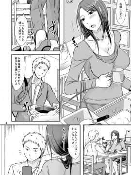 Uchi Ni Hayaku Kaettara_03