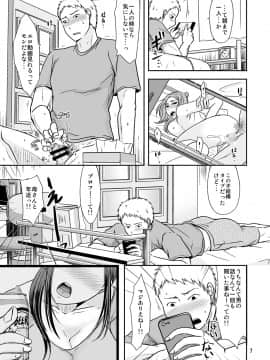 Uchi Ni Hayaku Kaettara_06