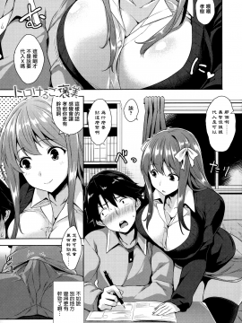 [無邪気漢化組][神毛物由宇] トロけるご褒美_006