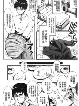 [4K漢化組][SINK] 僕の彼女がクソガキに寝取られた話_008