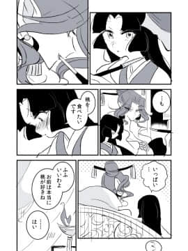 [P站ID=9109460][なごり悠]蛇女と供物ちゃん①[創作年の差百合]_018