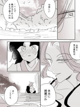 [P站ID=9109460][なごり悠]蛇女と供物ちゃん⑤[創作年の差百合]_003
