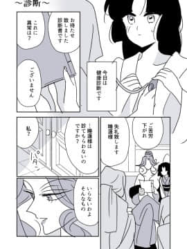 [P站ID=9109460][なごり悠]蛇女と供物ちゃん⑤[創作年の差百合]_004