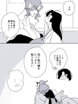 [P站ID=9109460][なごり悠]蛇女と供物ちゃん⑤[創作年の差百合]_006