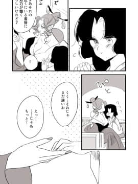 [P站ID=9109460][なごり悠]蛇女と供物ちゃん⑤[創作年の差百合]_008
