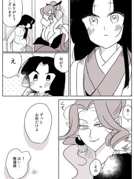 [P站ID=9109460][なごり悠]蛇女と供物ちゃん⑥[創作年の差百合]_012