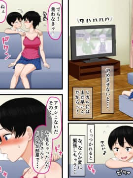 [AIM] 弟の「生オナホ」になりたがっているお姉ちゃんはけっこう多い……らしいよ！？_07__006