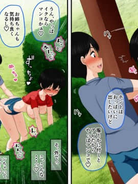[AIM] 弟の「生オナホ」になりたがっているお姉ちゃんはけっこう多い……らしいよ！？_36__035