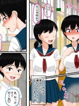 [AIM] 弟の「生オナホ」になりたがっているお姉ちゃんはけっこう多い……らしいよ！？_39__038