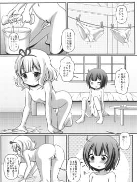 (C93) [まいちゃん企画 with 天下御免 (Final)] パイカツ (ご注文はうさぎですか)_015