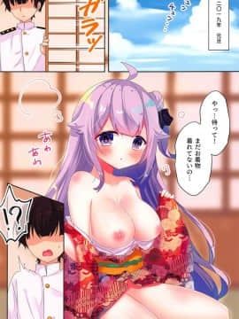 (アズレン学園購買部7) [meroro (上嶋ハルキ)] お兄ちゃんは猪突猛進っ! (アズールレーン)_04