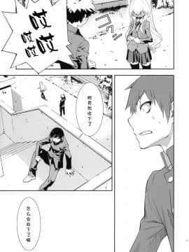 (C75) [はぽい処 (岡崎武士)] ONE DAY -ARUHI- (とらドラ！)_00000012