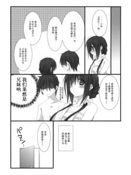 (C80) [高苗床 (高苗京鈴)] 妹のおてつだい_00000021