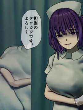 (同人CG集) [搾精研究所] 搾精病棟2 ～性格最悪のナースしかいない病院で射精管理生活～_009_009