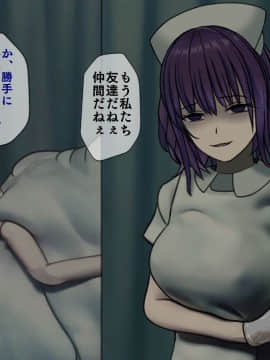 (同人CG集) [搾精研究所] 搾精病棟2 ～性格最悪のナースしかいない病院で射精管理生活～_129_129