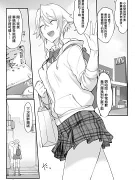 [SHIS (Zトン)] メスダチFour糸目のデカ女先パイ [無邪気漢化組] [Digital]_MJK_19_T1746_007