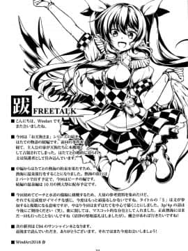 [oo君個人漢化] (例大祭15) [風芸WindArTeam (WindArt)] 我が家のお天狗さまS-熱海・前篇- (東方Project)_24