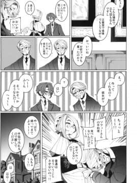 Shinshi Tsuki Maid No Sophie-San 4_08