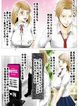 元AV男優教師のキモ山先生_03