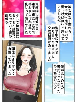 新、僕の妻と巨根の元AV男優部長_07