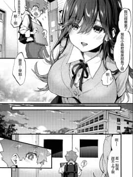 [沒有漢化][森島コン] 金曜日にあいましょう_012