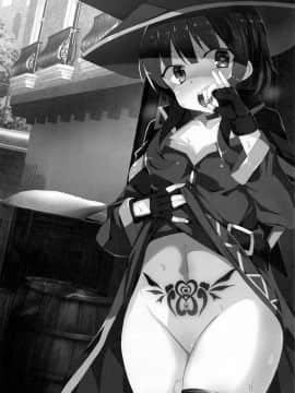 [海市个人汉化][ワッフル同盟犬 (田中竕)] 淫紋めぐみん (この素晴らしい世界に祝福を!)_03