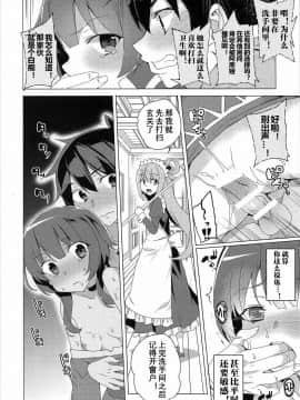 [海市个人汉化][ワッフル同盟犬 (田中竕)] 淫紋めぐみん (この素晴らしい世界に祝福を!)_10