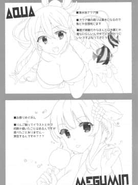 [海市个人汉化][ワッフル同盟犬 (田中竕)] 淫紋めぐみん (この素晴らしい世界に祝福を!)_17