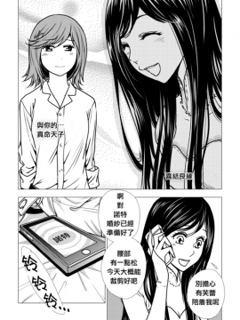 [倒在麥田吧漢化][Ratana Satis]伴娘_010