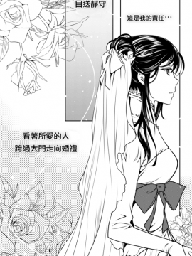 [倒在麥田吧漢化][Ratana Satis]伴娘_013