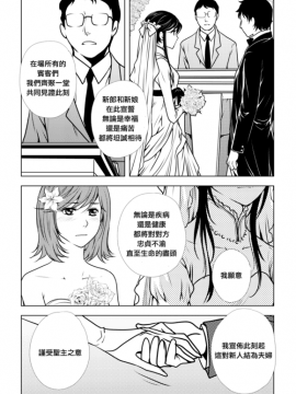 [倒在麥田吧漢化][Ratana Satis]伴娘_014