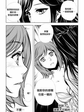 [倒在麥田吧漢化][Ratana Satis]伴娘_022