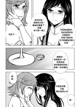 [倒在麥田吧漢化][Ratana Satis]伴娘_024