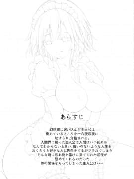 (例大祭15) [Studio P.M.Y (ミカリン)] 咲夜とその後 (東方Project)_002