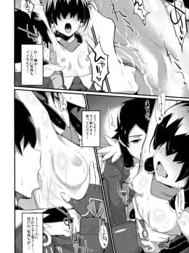 (C82) [森宮缶 (森宮正幸)] なめたい? (境界線上のホライゾン)_08