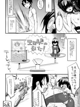 (C82) [森宮缶 (森宮正幸)] なめたい? (境界線上のホライゾン)_20