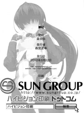 (C82) [森宮缶 (森宮正幸)] なめたい? (境界線上のホライゾン)_22
