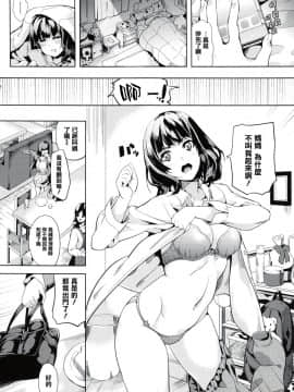 [篆儀通文書坊漢化][DATE] reincarnation ～奪ワレタ少女ノカラダ～_007