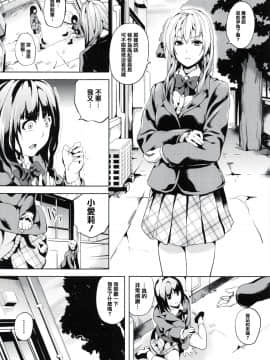 [篆儀通文書坊漢化][DATE] reincarnation ～奪ワレタ少女ノカラダ～_029
