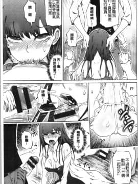 [4K漢化組][まるキ堂] 変態どすけべライフ_160