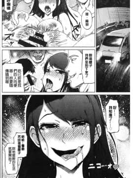 [4K漢化組][まるキ堂] 変態どすけべライフ_201